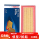 博世（BOSCH）原裝 汽車(chē)空氣濾芯/空濾格濾清器/適配 北汽紳寶D20 紳寶X25