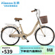 飛鴿（FG FLYING PIGEON）26寸自行車(chē)成人男女式輕便時(shí)尚上班學(xué)生代步休閑復古城市通勤車(chē)咖