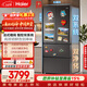 海爾（Haier）「小紅花系列」550L法式多門(mén)母嬰冰箱雙系統雙凈化0串味除菌變溫BCD-550WGHFDC9GYU1國家補貼