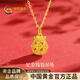 中國黃金（CHINA GOLD）黃金項鏈女士足金錢(qián)袋吊墜生日婦女節38女神節禮物送女友老婆 足金錢(qián)袋吊墜約0.7g*配銀鏈