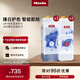 美諾（Miele）洗衣機配件專(zhuān)用洗滌劑 經(jīng)典UP1*3+經(jīng)典UP2*3