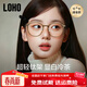LOHO超輕鈦架顯白冷茶色眼鏡近視女防藍光高級感素顏眼睛鏡框可配度數