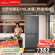 卡薩帝（Casarte）原石518L十字門(mén)冰箱MRA PLUS低氧窖藏保鮮594MM超薄零嵌一級能效BCD-518WGCTDM4GUU1 517同款