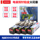 電裝（DENSO）銥金/鉑金火花塞專(zhuān)車(chē)專(zhuān)用四支裝適用于 雙針鉑金PKH16TT 鈴木鋒馭/啟悅/維特拉/驍途1.6