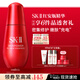 SK-II紅安瓶50ml修護精華液抗皺緊致sk2化妝護膚品套裝禮盒生日禮物女