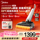 美的（Midea）【達人同款】?jì)粑断吹貦C掃地機洗拖吸一體 自動(dòng)清洗 熱熔洗熱風(fēng)烘 180°躺平 前推助力 防纏繞 S60 高能熱熔洗