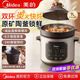 美的電燉鍋陶瓷燉盅電砂鍋紫砂內膽電煮鍋家用5升大容量輔食煮粥燕窩煲湯燉湯一體電鍋多功能微壓快燉 7L 大容量 獨立紫砂內膽 古法工藝鮮濃湯 雙環(huán)火快燉