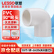 聯(lián)塑（LEESO) PVC給水配件4分20管接頭給水90°彎頭  自來(lái)水上水管連接頭白色 dn20（10個(gè)/件)