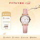 飛亞達（FIYTA）女士手表女 經(jīng)典系列小巧百搭防水學(xué)生石英女表 生日節日禮物 粉色皮帶款