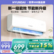 HYUNDAI現代大1.5匹冷暖 新一級能效 空調掛機家用補貼 以舊換新 節能省電純銅管壁掛式空調 大1匹 單冷 一級能效 全銅管-15㎡內 提供上門(mén)安裝