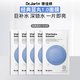 Dr.Jart【藍丸1.0】藍丸補水面膜5片裝曬后補水修護煥亮保濕玻尿酸體驗裝