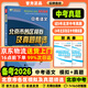 北京發(fā)貨次日達】2026北京各區中考真題 北京市各區模擬及真題精選英語(yǔ)物理數學(xué)化學(xué)語(yǔ)文政治歷史地理生物全套9本北京專(zhuān)用課標版 北京各區中考模擬試題匯編演練測評初中復習必刷題 2026北京中考語(yǔ)文