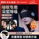 FIT MOMENT隔音耳罩耳塞防噪音睡眠眼罩降噪專(zhuān)用眼罩遮光助眠睡眠隔音神器