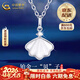 中國黃金（CHINA GOLD）PT950鉑金一貝子吊墜女新款高級項鏈情生日送女友38婦女節禮物 鉑金一貝子吊墜 約0.7g【贈銀鏈】