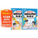 斗半匠 數學(xué)專(zhuān)項訓練 100以?xún)鹊募訙p法 幼小銜接豎式計算混合運算一日一練小學(xué)一年級練習冊（2冊）