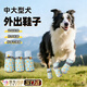 宜品達狗狗鞋子中大型犬腳套邊牧金毛寵物鞋子雨鞋軟底狂甩不掉遛狗防水 滿(mǎn)印小狗（款）4只 4XL（建議體重30-60斤）
