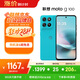 摩托羅拉【內存漲價(jià)，早買(mǎi)就是賺了】聯(lián)想moto g100  LCD護眼屏 7000mAh超強續航 12GB+256GB 晴空藍老年機