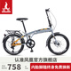 鳳凰折疊自行車(chē)禧瑪諾7速變速套件20寸便攜單車(chē)青少年男女折疊車(chē) 優(yōu)雅 灰色【 永利前后機械碟剎】 20寸【適合130-180cm】 7速【禧瑪諾變速套件/密封中軸】