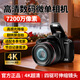 墨雪卿單反相機微單數碼相機7200W像素12倍光學(xué)變焦可伸縮鏡頭入門(mén)級相機拍照旅游專(zhuān)用4K高清照相機G700 64G【套餐三】+可拍月+翻轉屏
