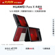 HUAWEI Pura X 典藏版 16GB+512GB型格紅 1610闊型屏 鴻蒙AI紅楓原色影像折疊屏手機鴻蒙系統華為手機