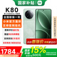 小米（MI）紅米K80 新品5G手機 小米紅米手機k80 山巒青 12GB+256GB 【官方標配】