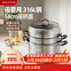美廚（MAXCOOK）316L不銹鋼蒸鍋三層36cm 大容量蒸煮湯鍋燃氣灶電磁爐通用MCZ074