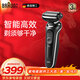 博朗（BRAUN）雷霆5系電動(dòng)剃須刀往復式刮胡刀生日禮物男情人節禮物年會(huì )獎品年貨禮物 白色