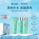 碧歐泉（BIOTHERM）男士水動(dòng)力三件套水乳潔面補水提亮男士護膚品三八女神節生日禮物