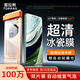 圖拉斯 冰瓷膜【熱銷(xiāo)100w+ | 雙片裝】適用華為Mate60Pro手機膜60Pro+非鋼化膜rs水凝軟膜防指紋高清貼膜