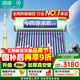 四季沐歌國補太陽(yáng)能熱水器家用一級能效 航天科技管抗風(fēng)加厚支架 節能防凍熱水器 機械無(wú)電款家電國家補貼 20根168L(3-5人)飛享大容量寬支架