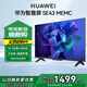 華為（HUAWEI）智慧屏SE43MEMC超薄全面屏 4K超高清大內存萊茵護眼 家用臥室智能液晶華為43英寸電視機 43英寸 SE43 MEMC 掛架款