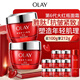 玉蘭油（OLAY）大紅瓶面霜50g雙支裝抗皺緊致女士保濕面霜護膚品生日禮物女生