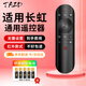 TAZD適用長(cháng)虹電視機萬(wàn)能遙控器通用RIF300 RID850 RID840A RID800/810/820 RID100 RL78A RK60B 遙控板