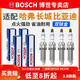 博世（BOSCH）進(jìn)口雙銥金火花塞（四支裝）適配 哈弗H1【1.5L】
