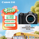 佳能（Canon）R8微單相機 人像風(fēng)光旅游攝影專(zhuān)用相機 vlog拍攝4K高清視頻專(zhuān)業(yè)直播 全畫(huà)幅微單相機 佳能r8機身