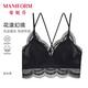 曼妮芬性感法式蕾絲背心無(wú)鋼圈內衣迷你芒果杯防走光美背透氣舒適吊帶