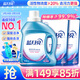 藍月亮 深層潔凈洗衣液 薰衣草香1kg*1瓶+500g*2袋 高效除螨 強效去漬