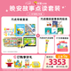 巧虎點(diǎn)讀筆早教啟智玩具配套發(fā)聲書(shū)禮物2-3歲幼幼版入園預備套裝2年版 2年24套+WIFI點(diǎn)讀筆+晚安故事＋19元換購一套 23.08出生