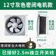 胖東來(lái)代購靜音排風(fēng)扇排氣扇廚房家用抽風(fēng)機排風(fēng)扇衛生間換氣扇排油煙扇 12寸灰色-2.5米線(xiàn)-帶開(kāi)關(guān)-密封電機