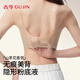 古今（GUJIN）細肩帶露肩超薄內衣女夏季大胸顯小聚攏冰絲美背心文胸運動(dòng)胸罩L