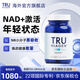 TRU NIAGEN樂(lè )加欣NAD+衰老高能煥活抗NR300mg90粒膠囊美國進(jìn)口抗氧化保健品 Tru樂(lè )加欣NR 300mg*1瓶