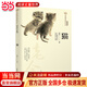 新版·美冠純美閱讀書(shū)系：貓——老舍專(zhuān)集