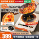 蘇泊爾（SUPOR）凹面電磁爐配炒鍋電陶爐家用3500W大功率2026新款火鍋爐商用凹型電池爐炒菜鍋燒水大火力凹形灶臺 【升級配34CM大炒鍋】