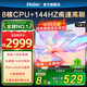 海爾電視小紅花4K超高清語(yǔ)音控制165Hz刷新率8核CPU超薄智能平板一級能效智慧屏 75英寸 一級能效  144HZ