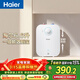 海爾國家補貼6.6升小廚寶電熱水器EC6.6FA 一級能效京東自營(yíng) 2200W速熱 家用廚房臺下小型儲水式熱水寶