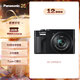 松下ZS99 （Panasonic）便攜式長(cháng)焦數碼口袋相機 黑色