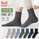 貓人（MiiOW）夏季男士涼感襪子竹纖維材質(zhì)10A級抗菌防臭網(wǎng)眼透氣高彈舒適中筒 短襪【天然竹纖維 網(wǎng)眼透氣】白色+淺灰+深灰+藏青 5雙 均碼