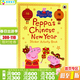 小豬佩奇 英文繪本 50冊全套裝原版 peppa pig 英文書(shū) 兒童原版英語(yǔ)啟蒙故事書(shū) 兒童 幼兒粉紅豬小妹 寶寶早教益智讀物 送音頻 小豬佩奇過(guò)新年