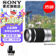 索尼（SONY）E 55-210mm APS-C畫(huà)幅遠攝大變焦微單相機鏡頭 E55-210mmF4.5-6.3 OSS銀色 官方標配