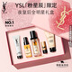 YSL圣羅蘭夜皇后精華液修護保濕護膚品套裝禮盒生日禮物送女友女神節禮物